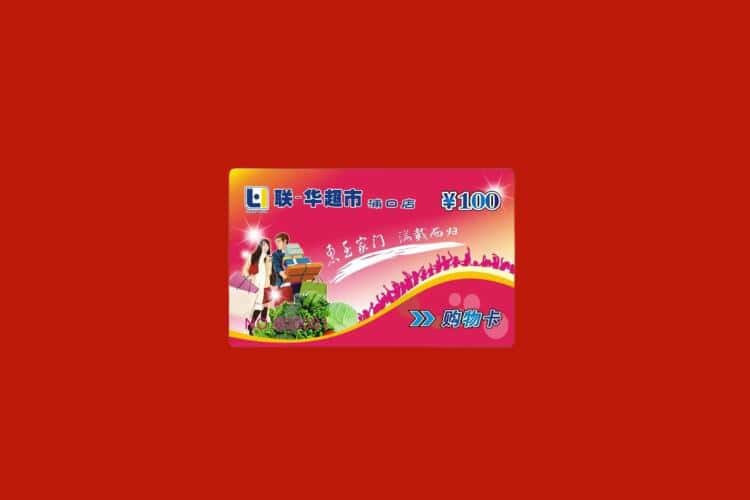 克拉玛依市礼品回收多少钱报价